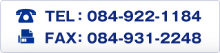 TEL:084-922-1184 FAX:084-931-2248